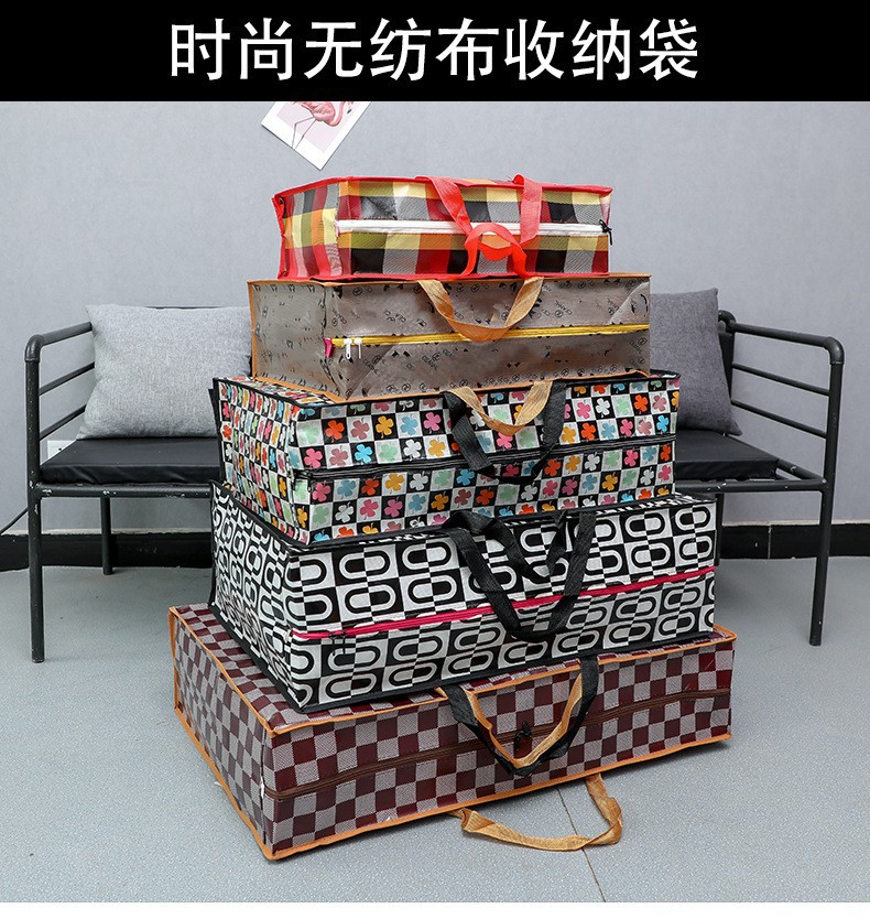 搬家袋大容量棉被收纳袋加厚搬家袋学生无纺布手提行李袋旅行包