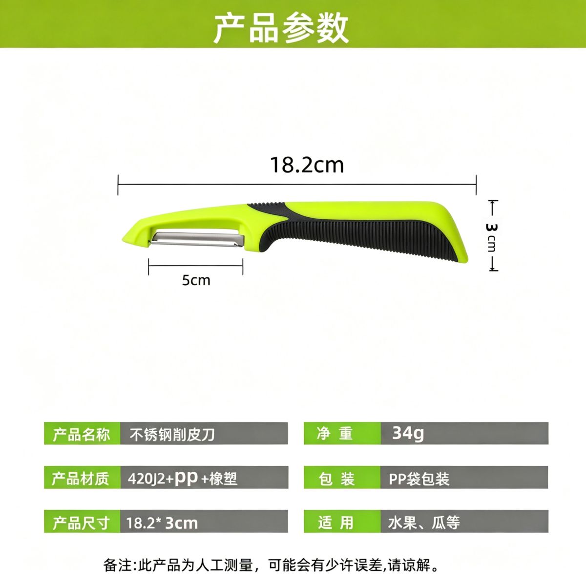 厂家直销现货不锈钢削皮器家用厨房多功能水果土豆便携削皮刀