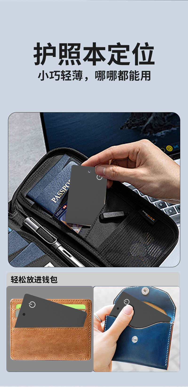 Anti-loss card iOS/Android, wireless charging, waterproof