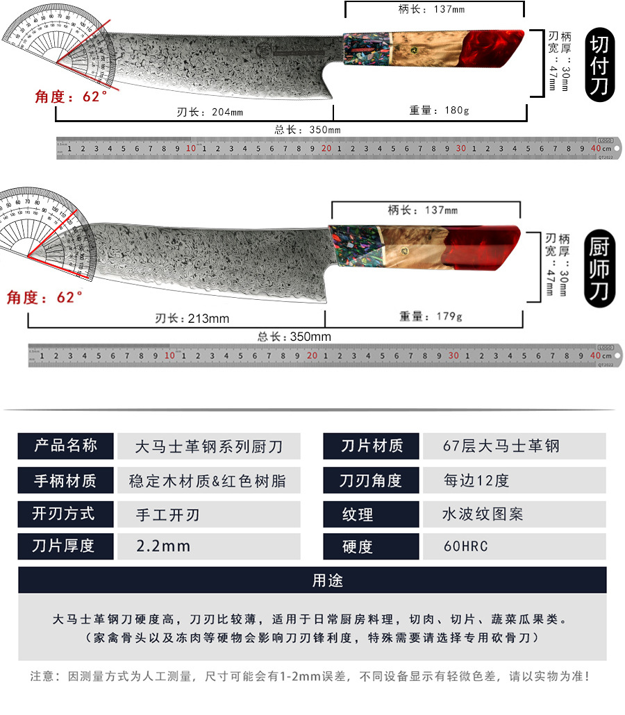 67-schichtiges Damaszener-Messer mit japanischem AUS-10-Stahl, Holzgriff