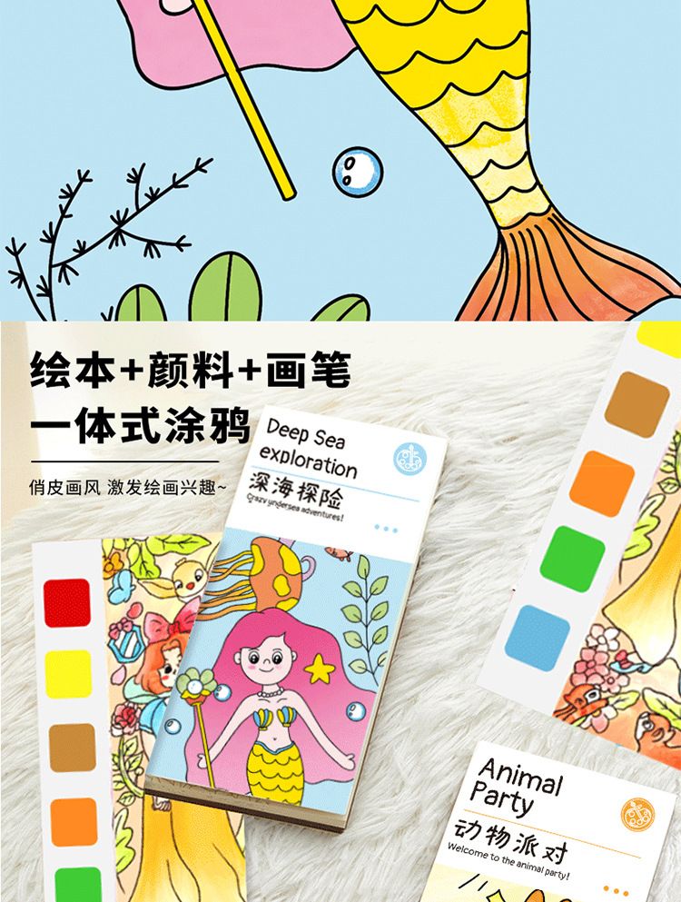 热销爆款儿童绘画水粉画画本涂鸦绘本幼儿园宝宝diy益智玩具填色