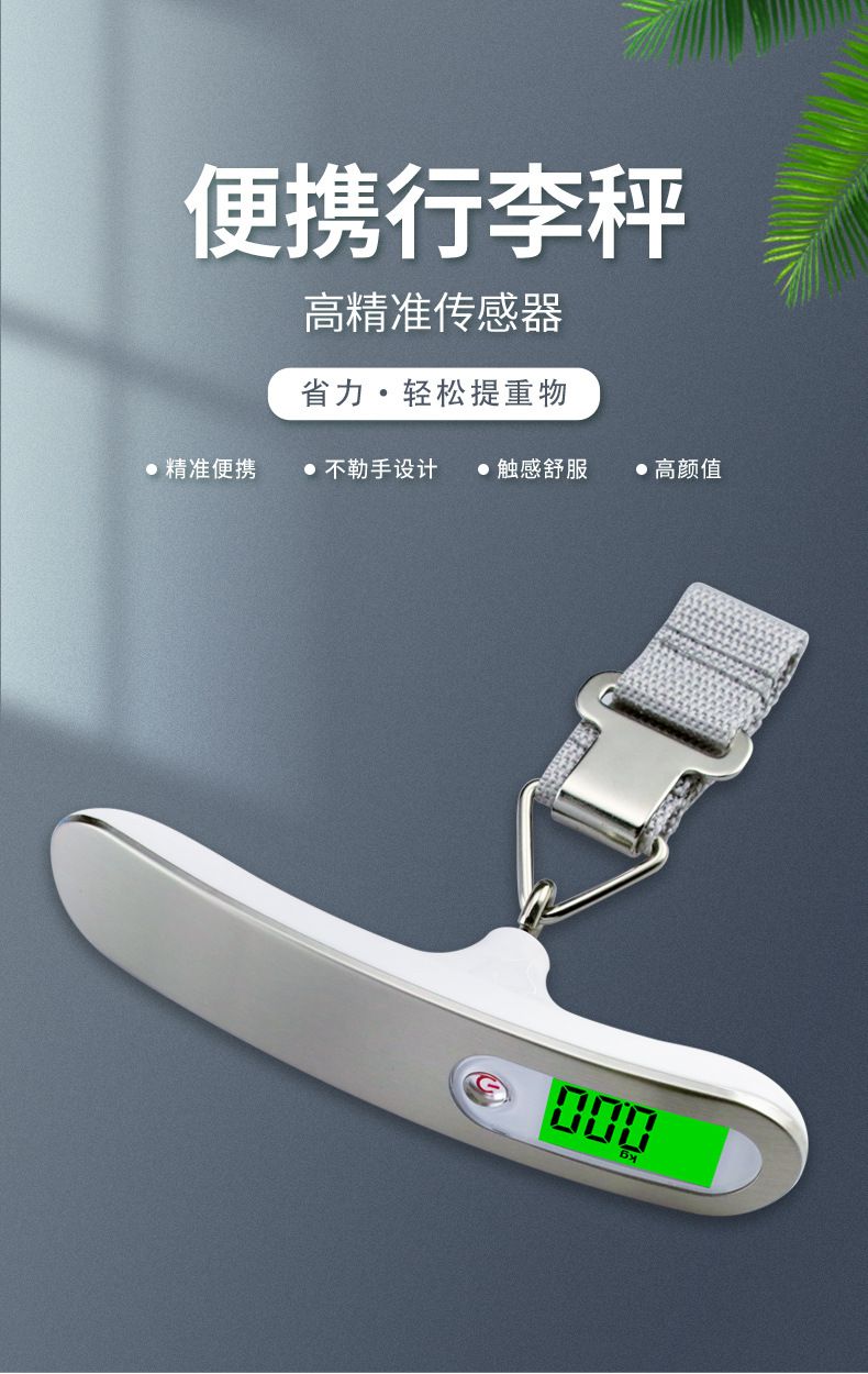 Portable handheld baggage scale 50kg with stainless steel shell