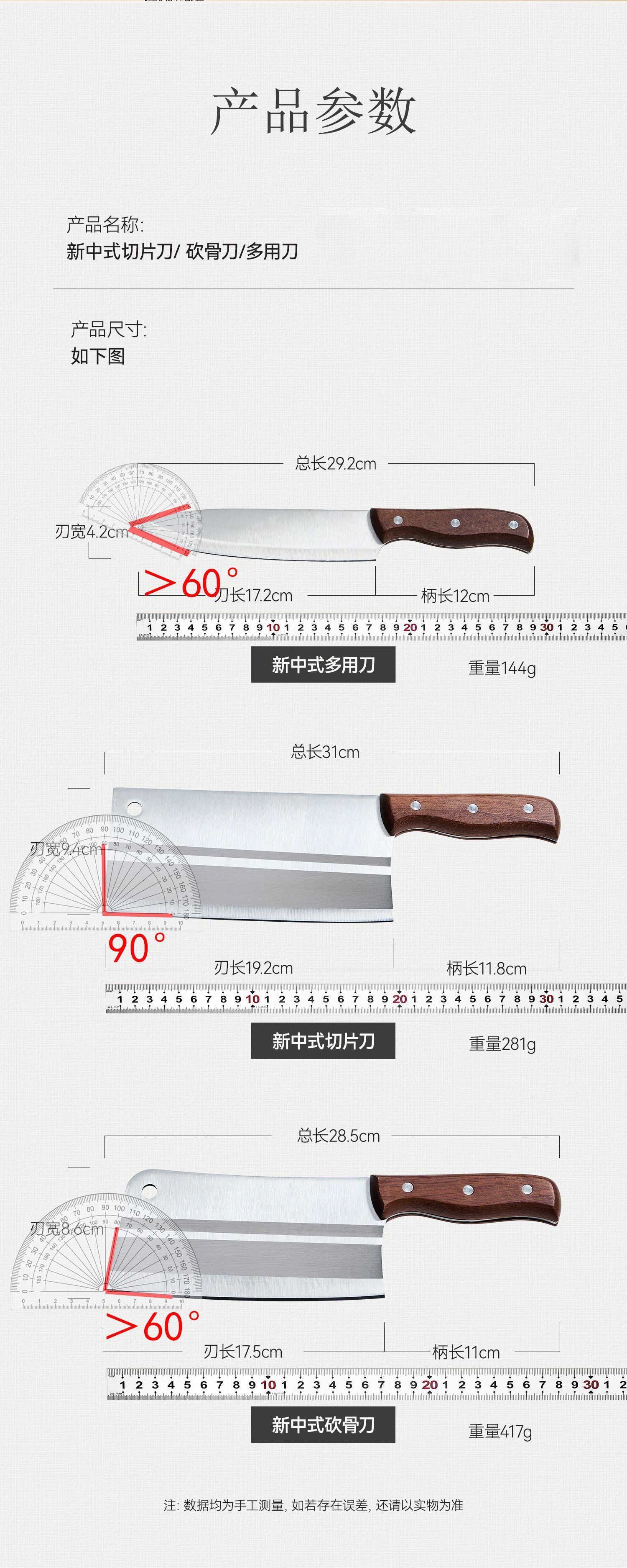 Yangjiang Küchenmesser-Set, Hausgebrauch, scharf