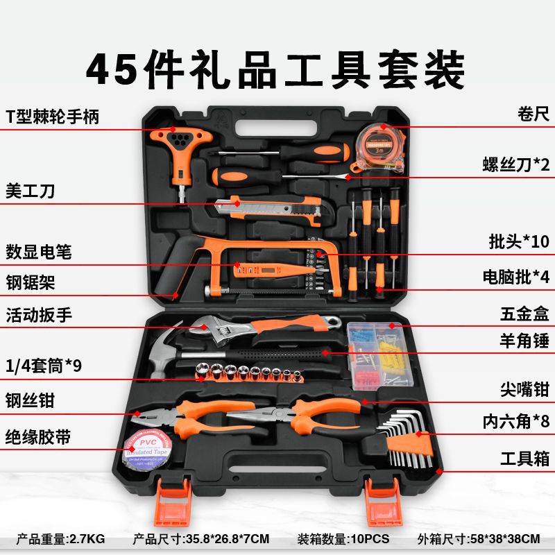 Electrical tool set multifunctional electrician repair kit