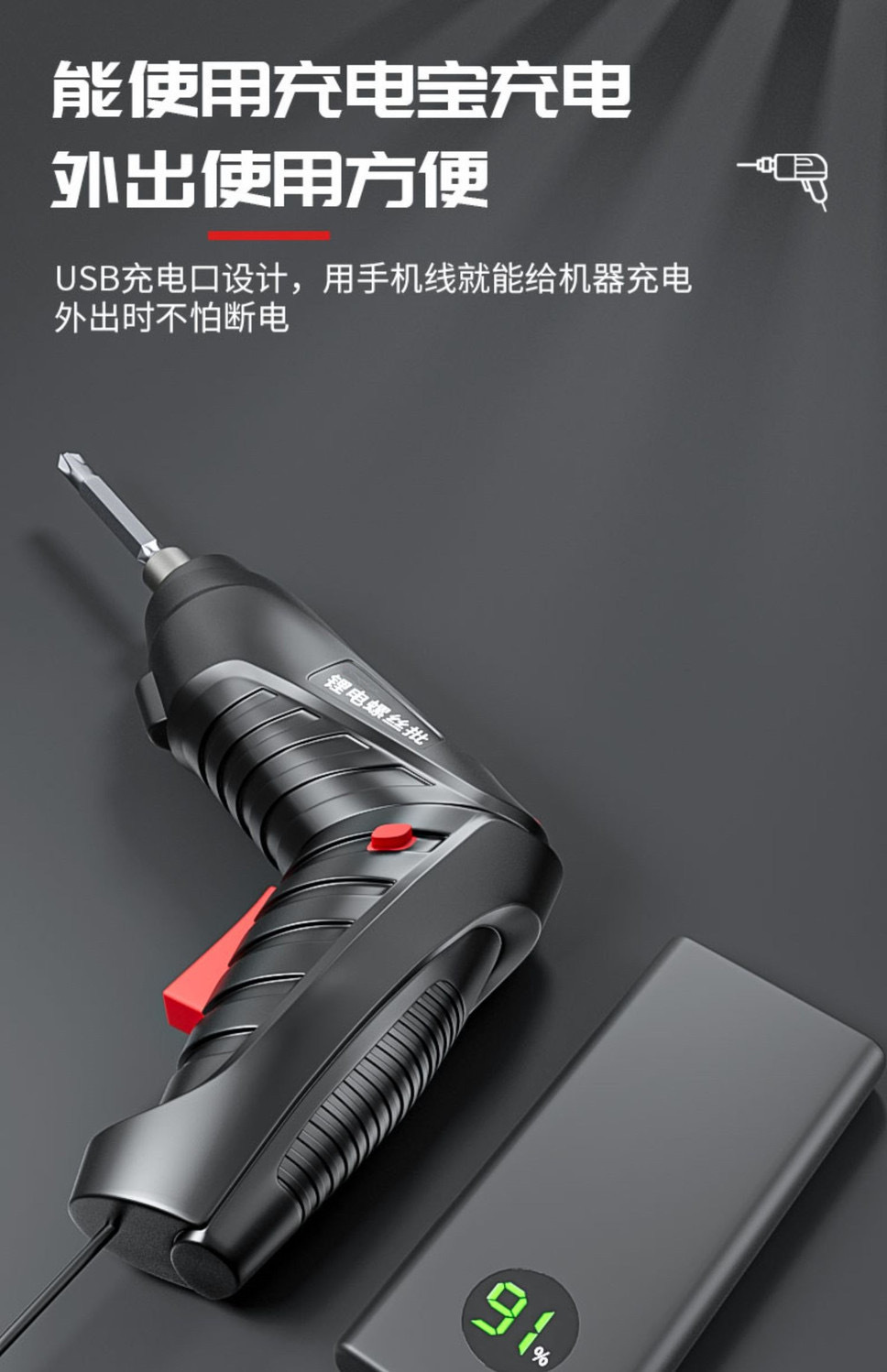 4.2V rechargeable electric screwdriver set