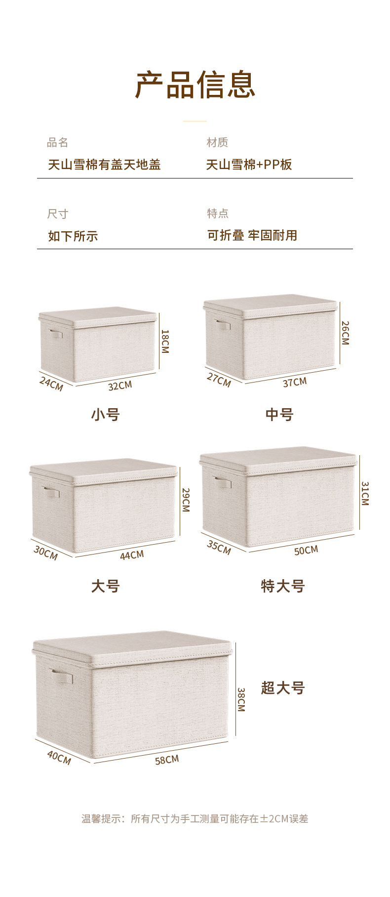 Cotton fabric storage box, thickened, drawer-type, dust-proof