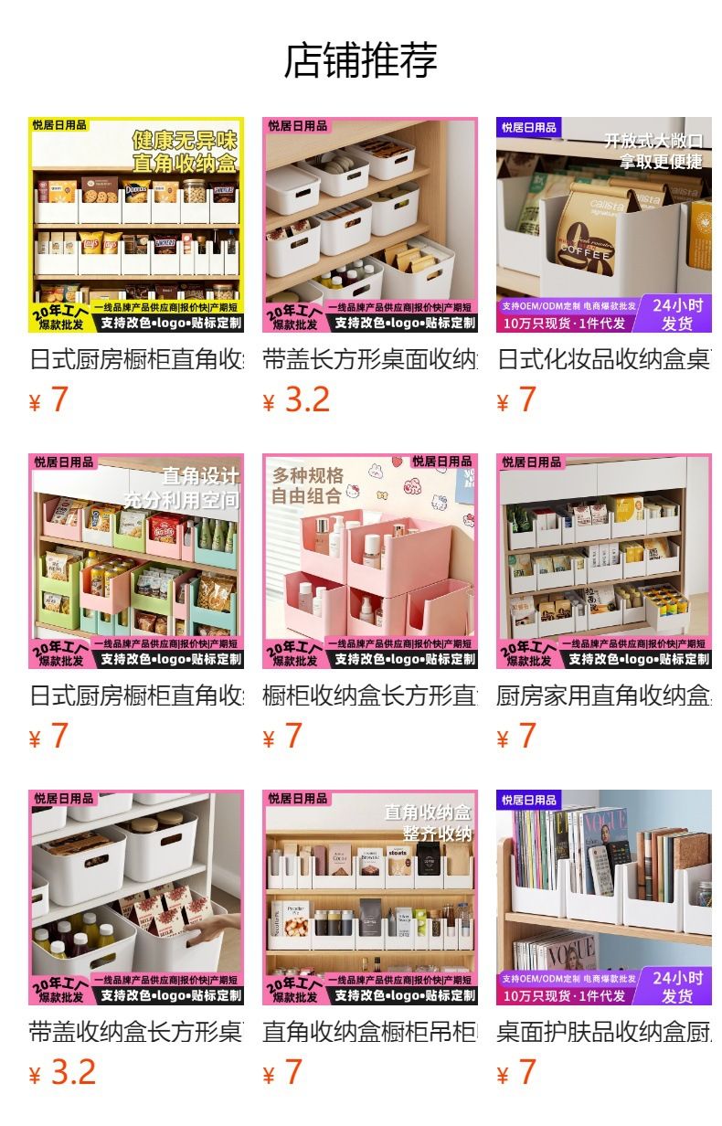 Right-angle storage box for kitchen and desktop organization