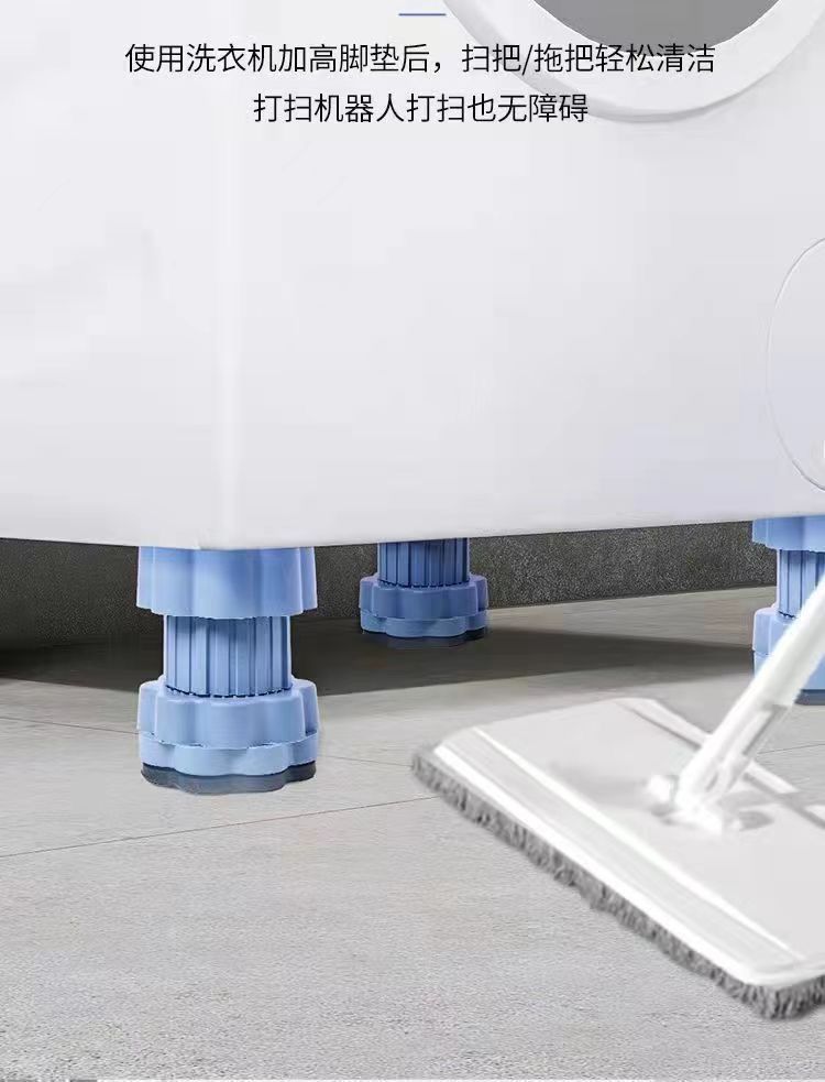 Universal Washing Machine Feet Anti-vibration Anti-slip