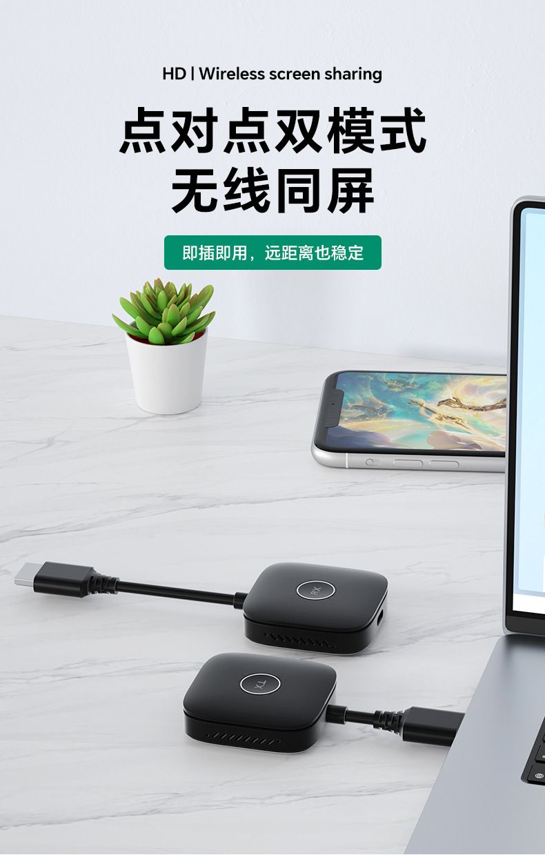 HDMI wireless screen mirroring device, enterprise-grade for conferences