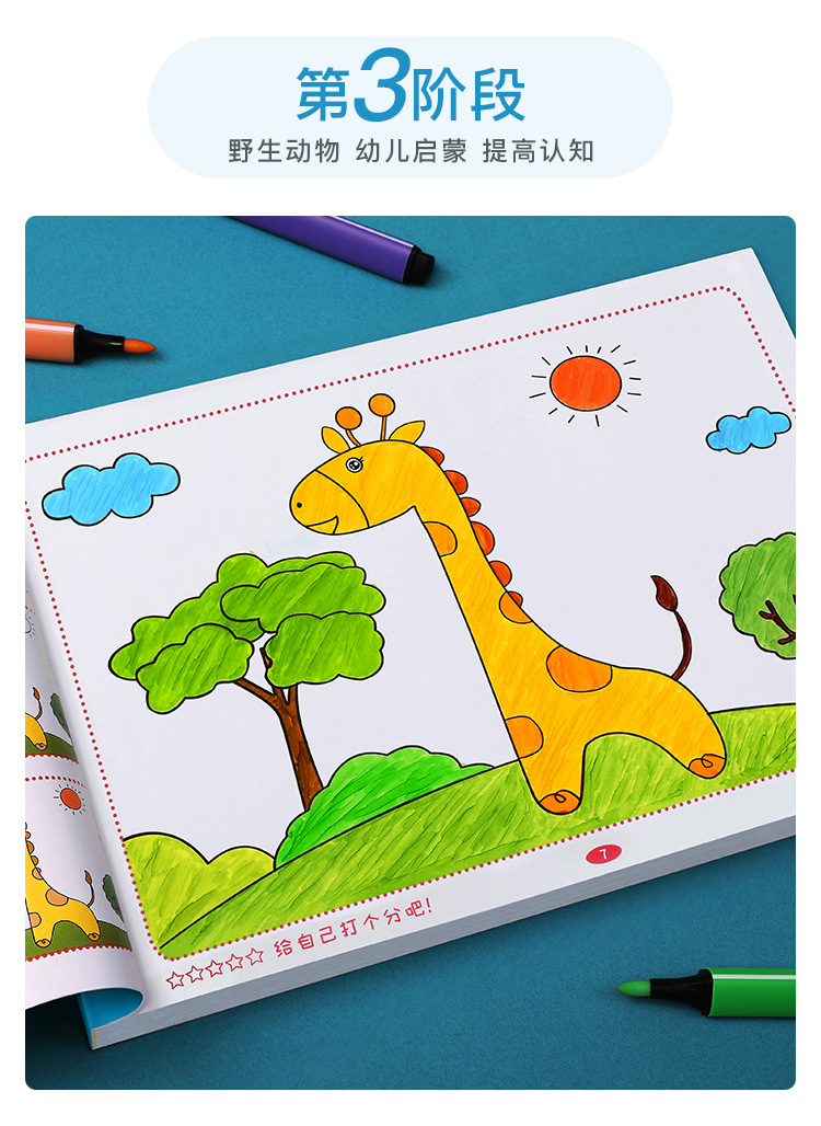 Children's coloring book, kindergarten, illustrated, educational