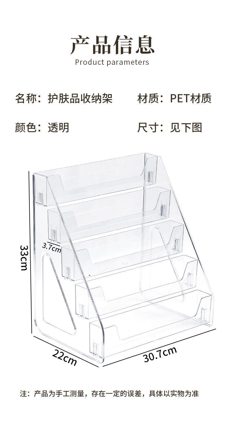 Clear cosmetics storage box, multi-layer, tiered rack