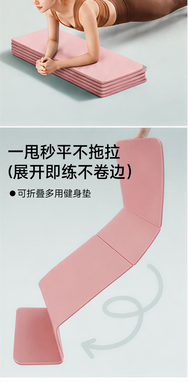 POE Foldable Portable Yoga Mat Non-Slip