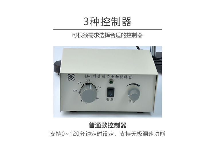 JJ-1 laboratuvar elektrikli karıştırıcısı, 90-200W