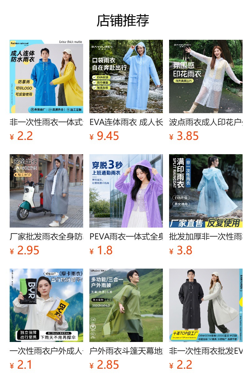 连体雨衣一体式加厚全身防暴雨反复使用雨披户外成人雨衣厂家批发