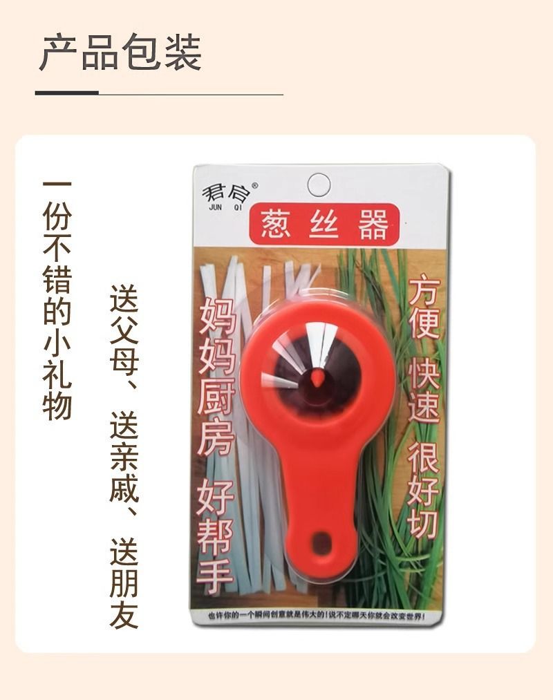 Scallion and vegetable multi-function shredder tool