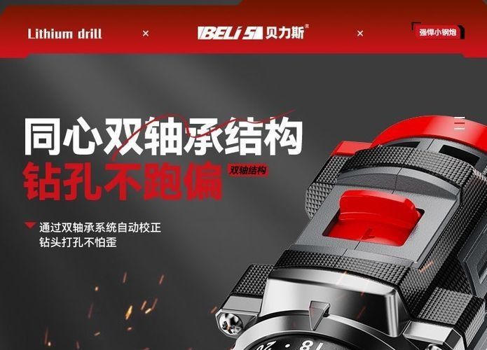 Brushless lithium electric drill set multifunctional