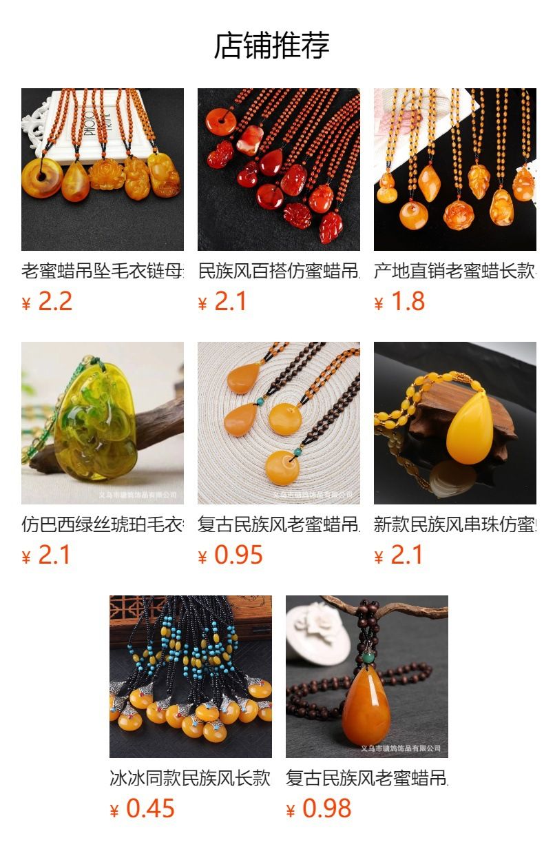 新款复古民族风老蜜蜡吊坠鸡翅木长项链女无事牌毛衣链棉麻配饰