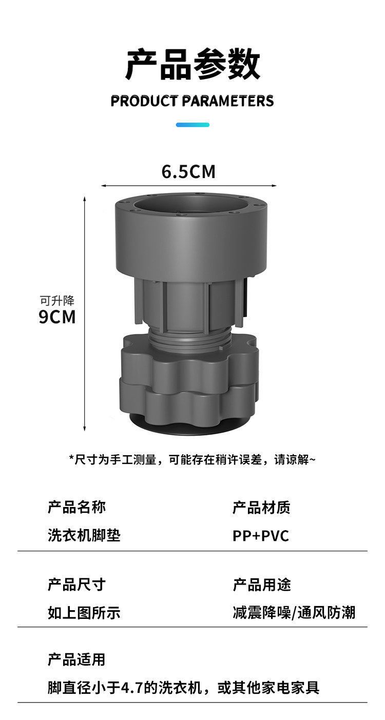 Washing machine base, universal, adjustable, anti-slip and noise reducing