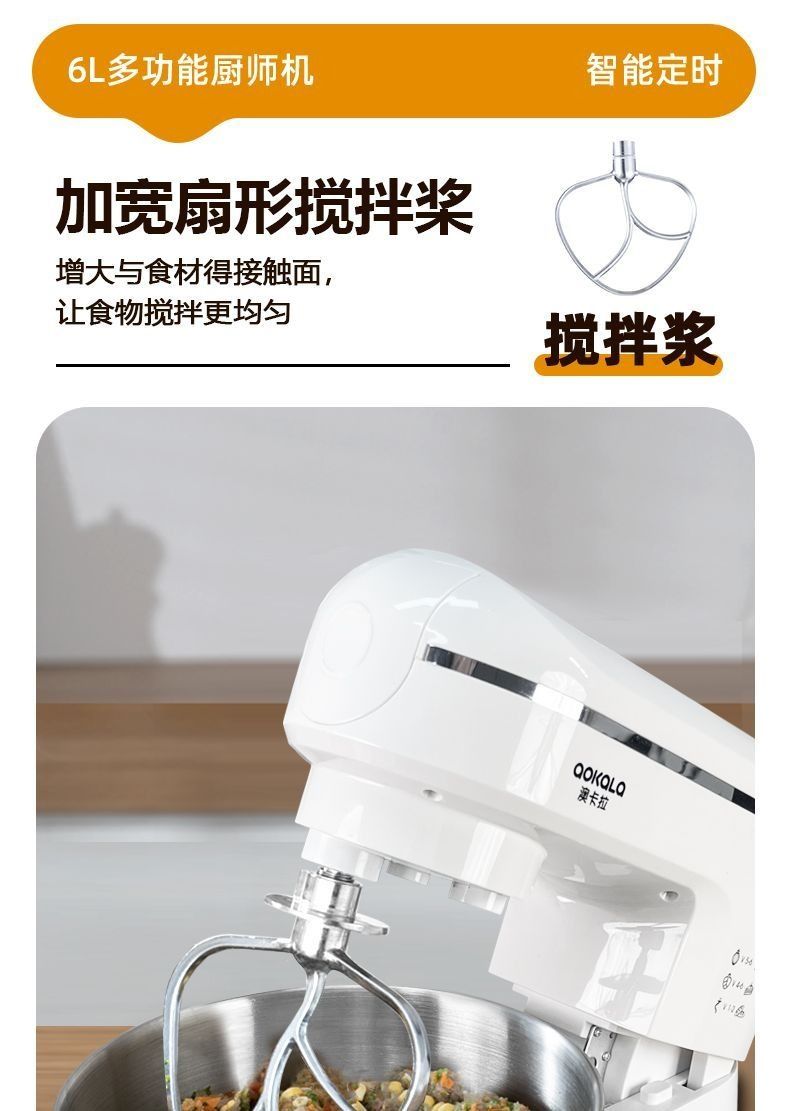 Automatic stand mixer, multifunctional