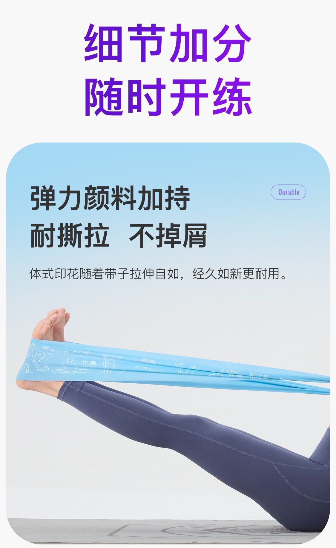 Keep yoga elastik bandı, sırt ve kalça eğitimi, direnç