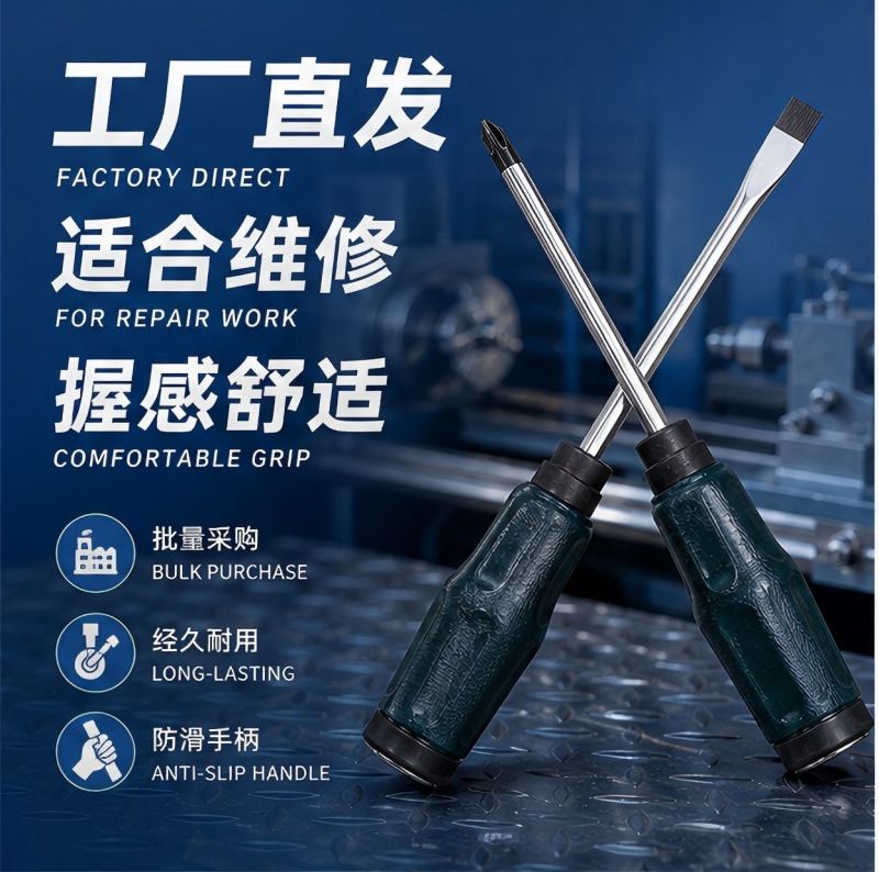 跨境工程维修穿心敲击 十字强磁通心 工厂现货定制螺丝刀套装批发