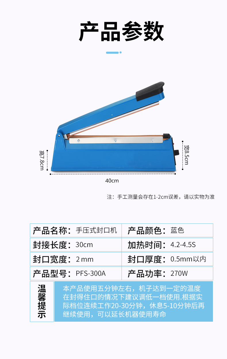Manual plastic bag sealing machine type 300, 110V