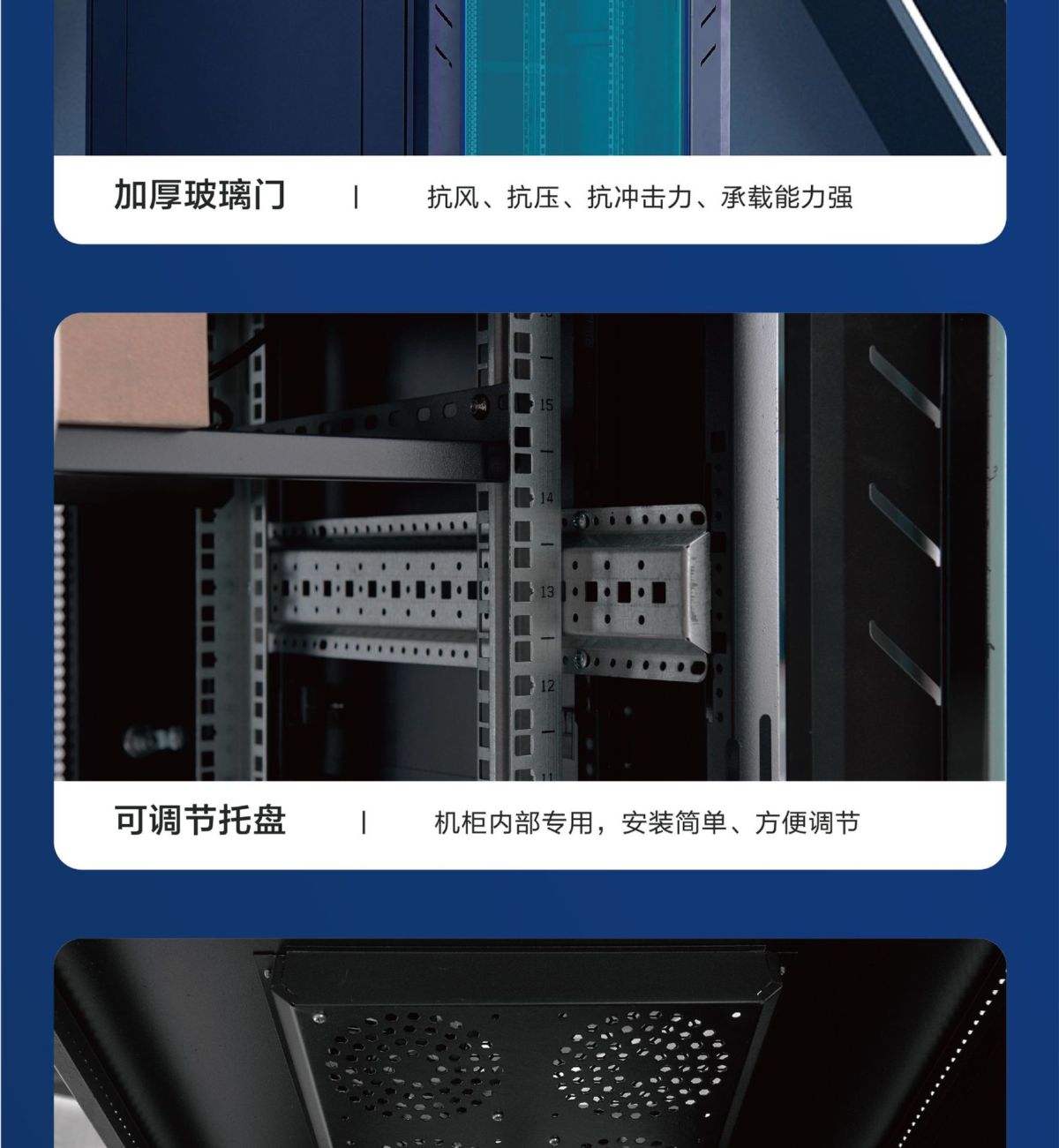 42U wall-mounted server cabinet, network management