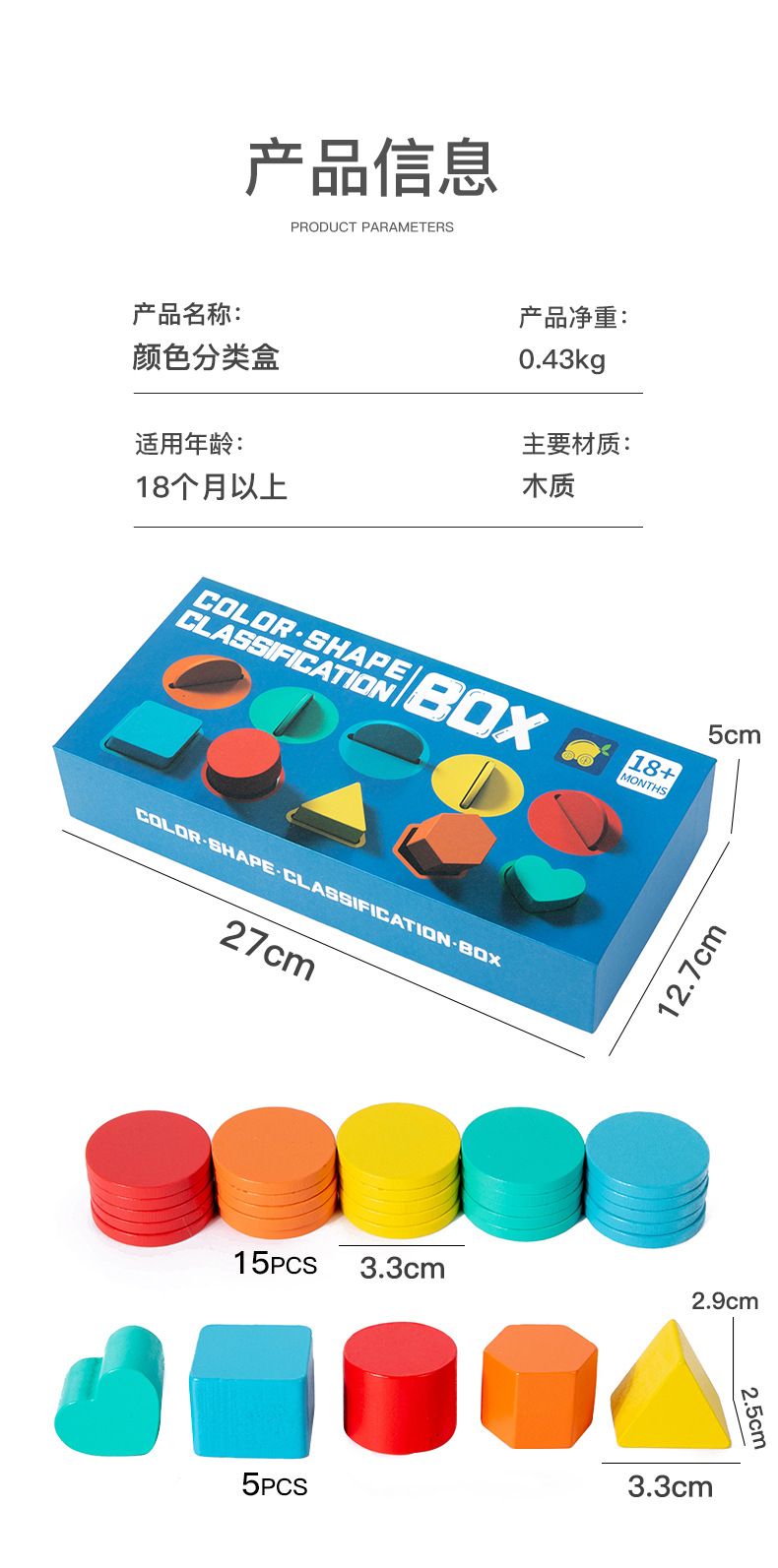Montessori Farb- und Formen-Zuordnungsbox aus Holz