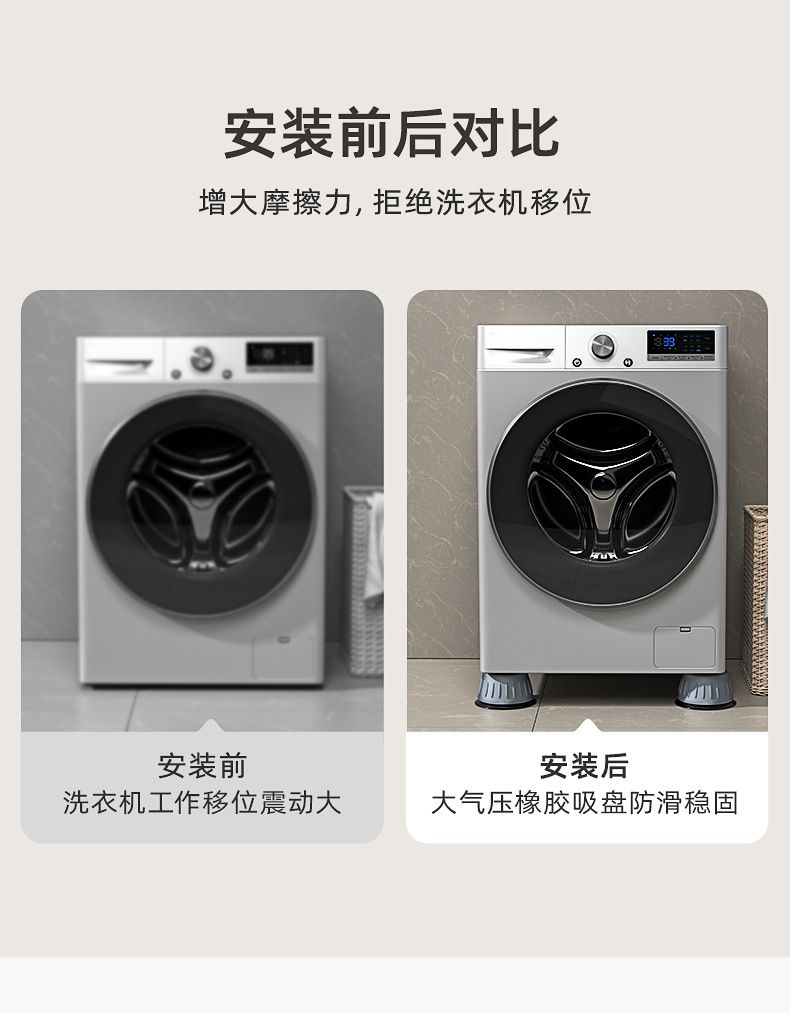 Washing machine base, universal, anti-slip, vibration dampening
