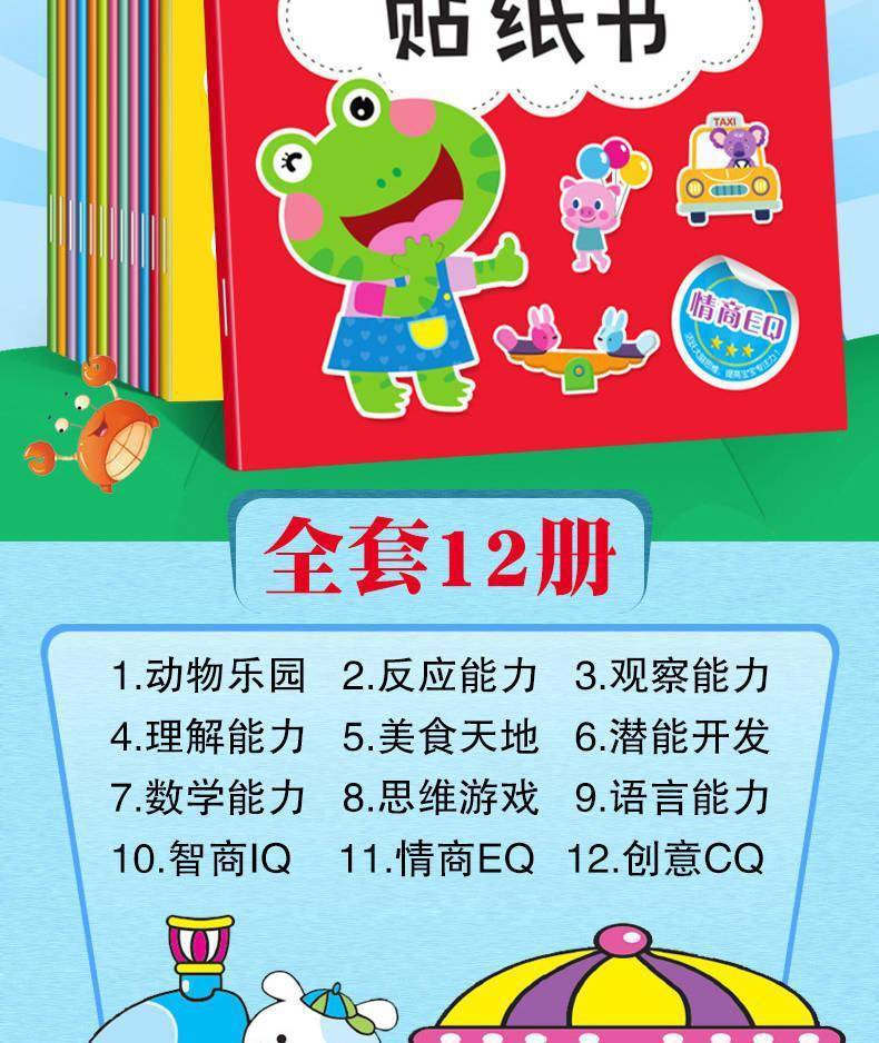 Konzentrations-Aufkleberbuch für Kinder von 0-6 Jahren