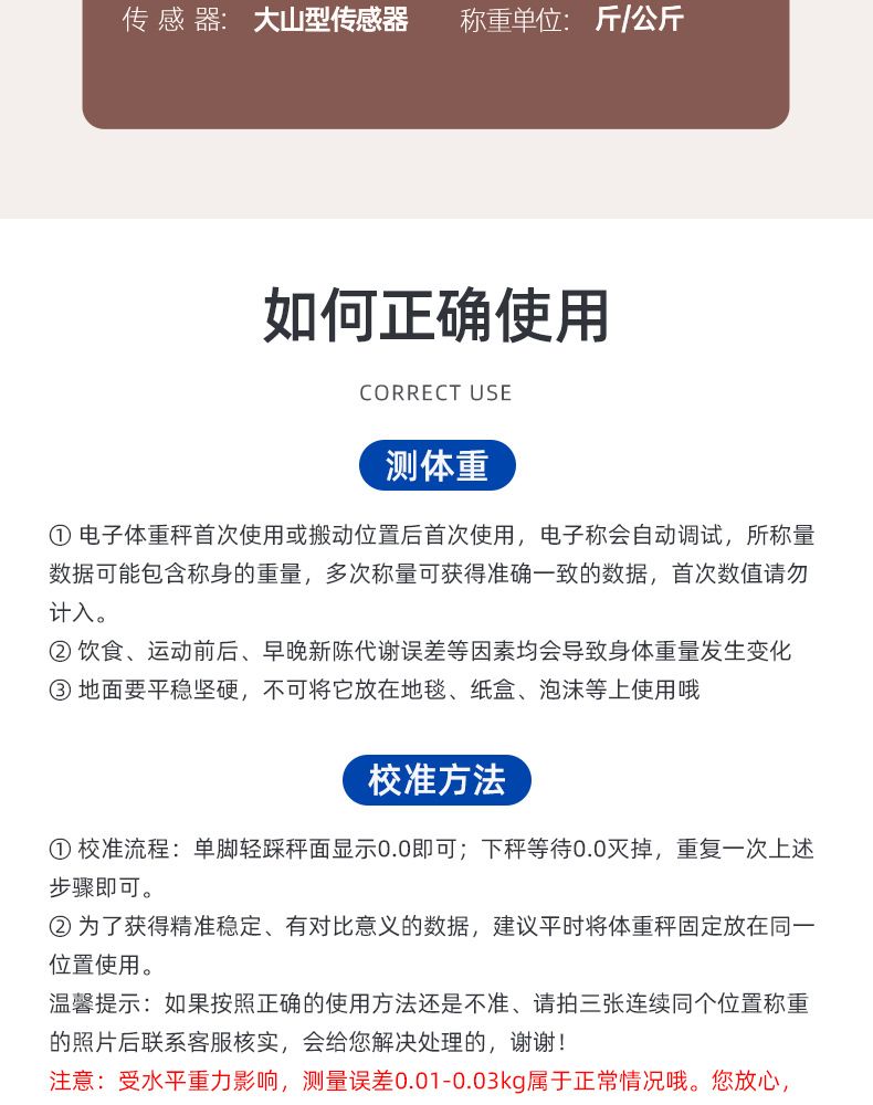 荣耀运动健康APP互联体重秤体脂秤家用精准电池体重称智能电子秤