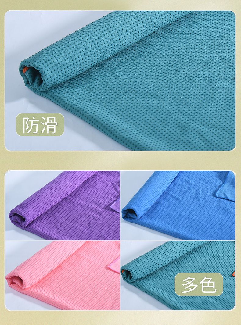 Yoga matı havlusu, mikrofaser, kaymaz, taşınabilir