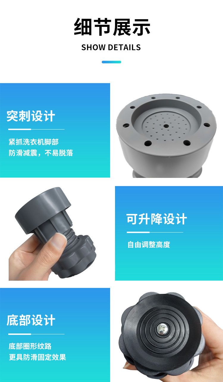 洗衣机脚垫防滑防震增高静音通用可调节全自动滚筒底座专用支架子