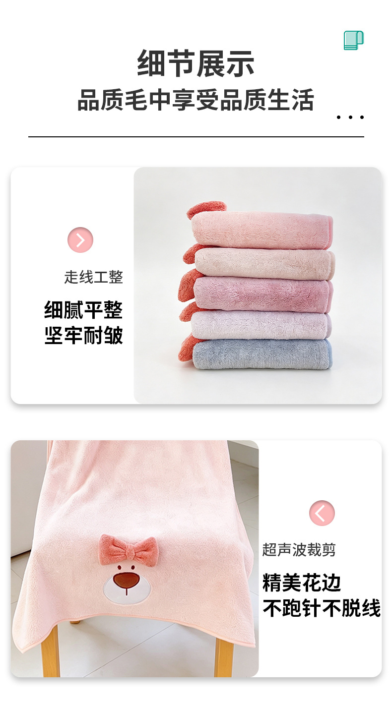 Children's Coral Fleece Towel Set, Quick-Dry, Thick and Absorbent
