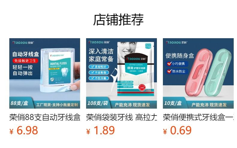 Rongqiao otomatik diş ipi kutusu tek kullanımlık polimer kürdan ipi çubuğu seyahat taşınabilir saklama kutusu ipi toptan