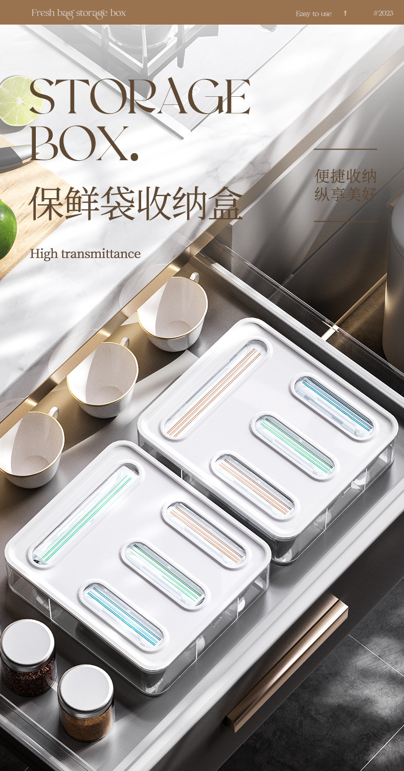 跨境厨房保鲜袋收纳盒壁挂神器密封袋储物盒家用分格大容量分类盒