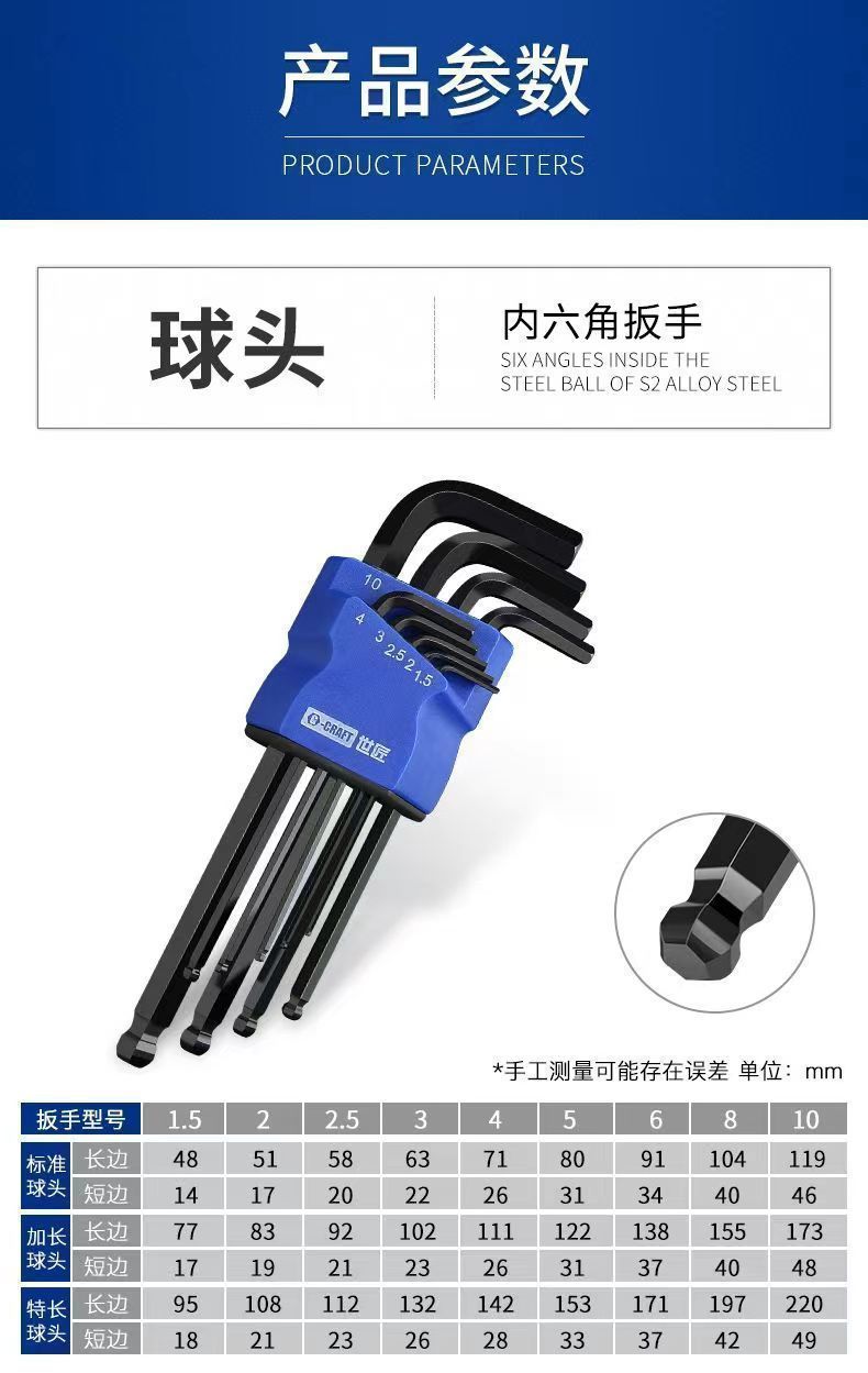 德国高硬S2合金内六角扳手内六角工具六棱梅花内六角星螺丝刀套装