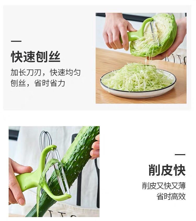 新款大号绿色包心菜切丝器蔬菜削皮刀切菜器包菜刨丝器打皮刀刨子