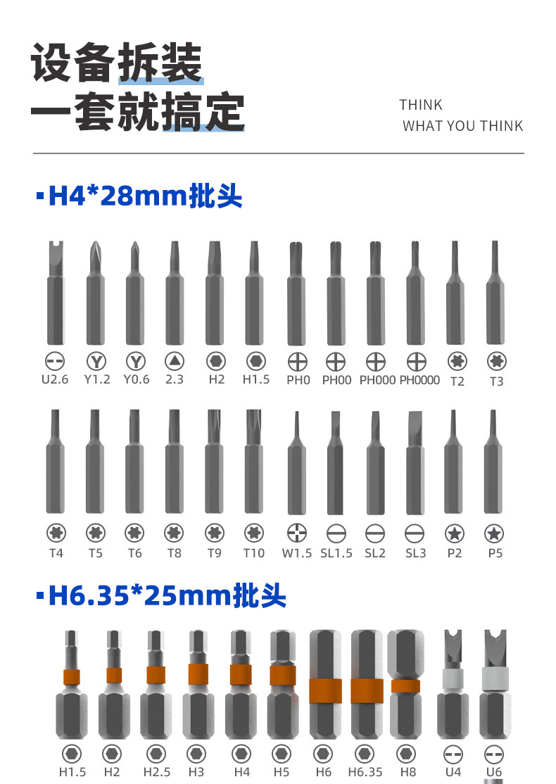 66合一棘轮螺丝刀套装S2批头强磁省力正反转汽修家用拆机维修工具