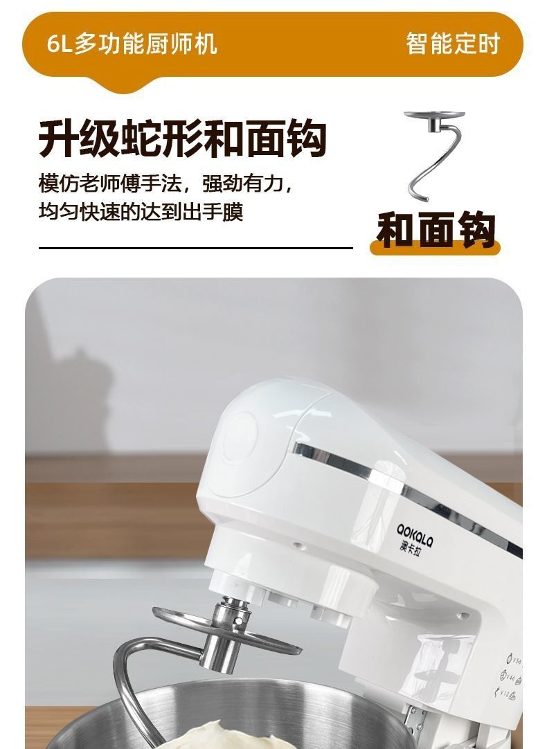 Automatic stand mixer, multifunctional