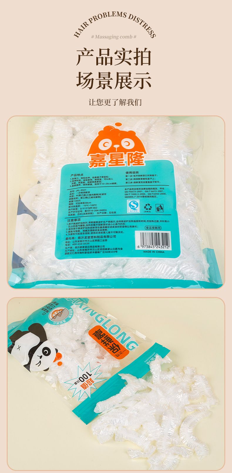 食品级PE一次性保鲜罩弹力松紧口碗盘密封防串味厨房家用100只装