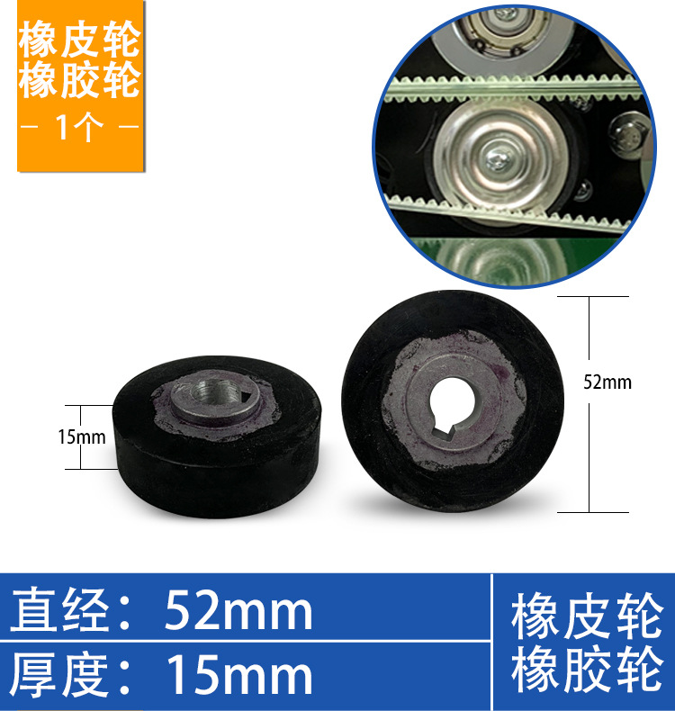 Sealing machine accessories, synchronous belt