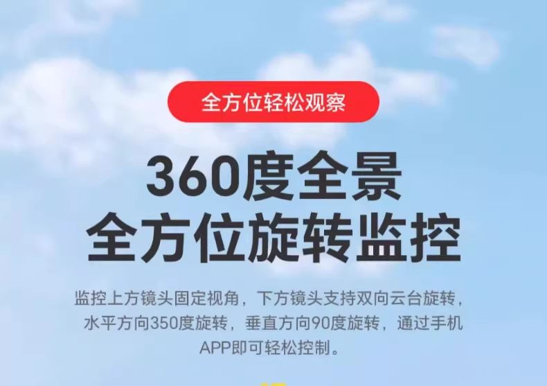 4G摄像头免流量不用wifi网络360度无死角家用手机远程太阳能监控