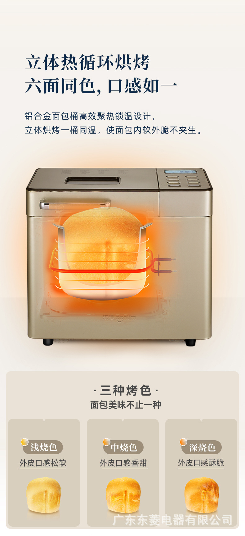 Dongling Brotmaschine vollautomatisch multifunktional