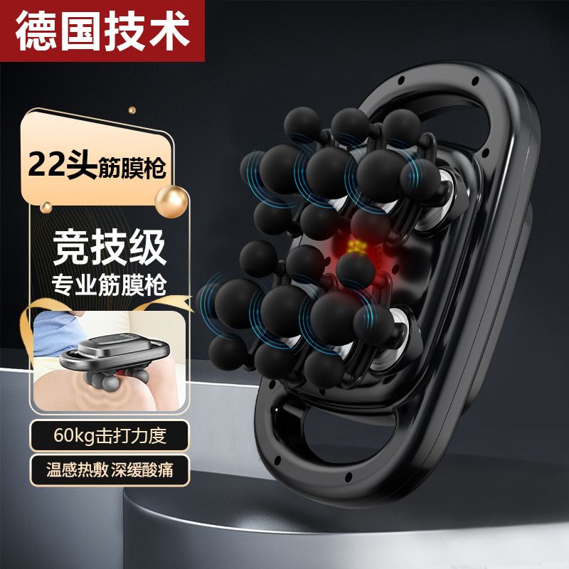 跨境22头筋膜枪肌肉按摩仪肌肉放松肩颈背多功能按摩枪家用健身震