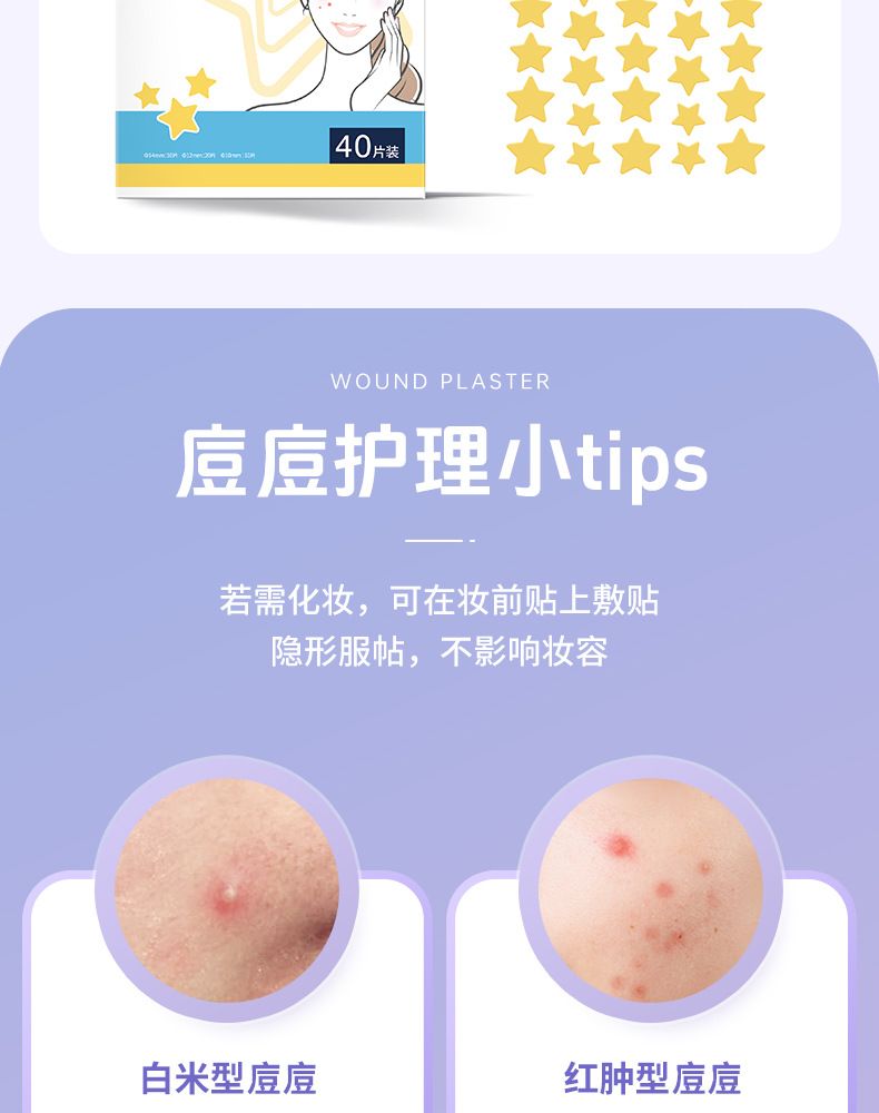 Star-shaped acne patch hydrocolloid thin skin-friendly