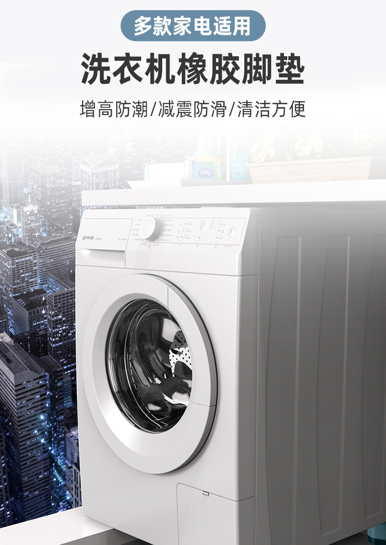 Washing machine stand, universal anti-vibration, non-slip