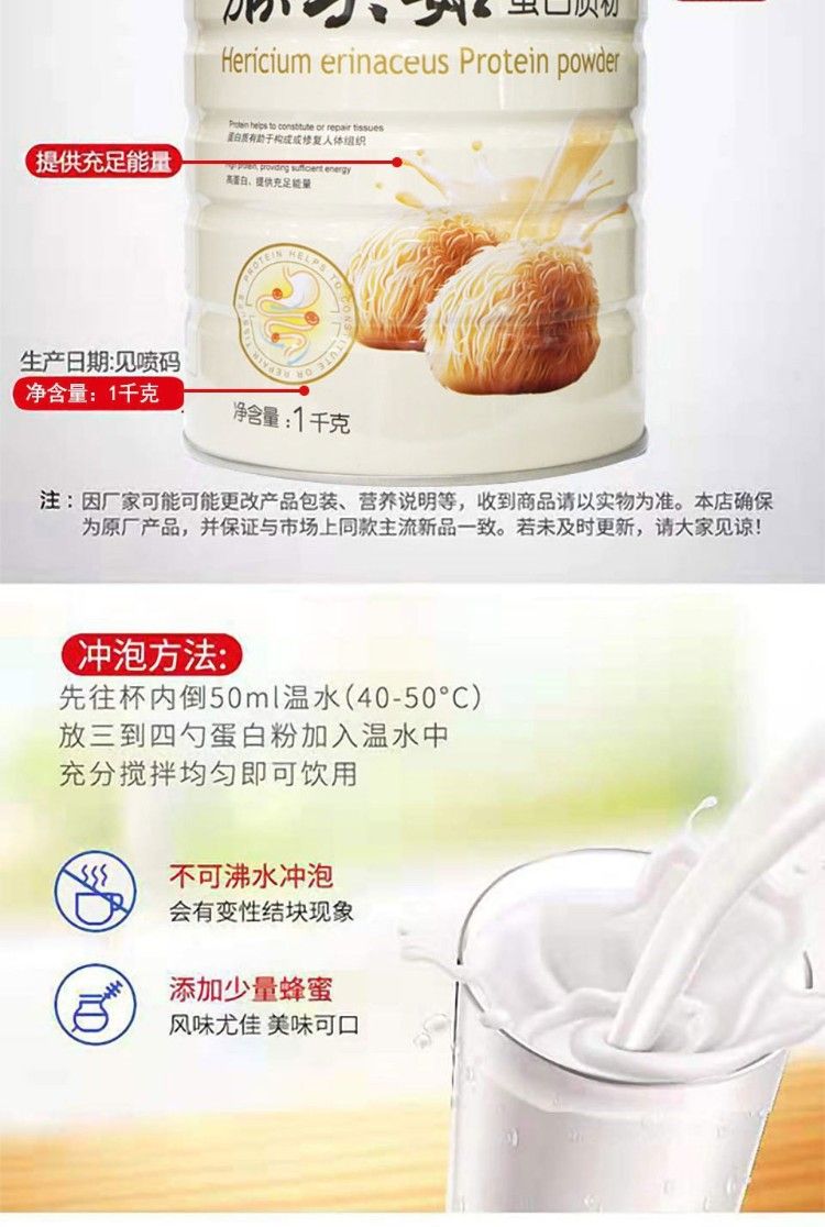 Duohe Lion's Mane Mushroom Protein Powder