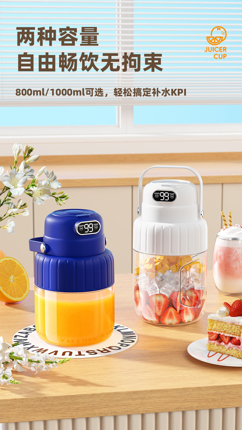 Portable juicer wireless charging digital display multifunctional