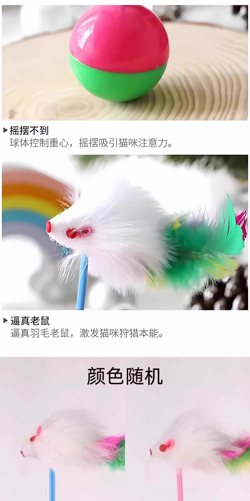 毛绒球老鼠不倒翁猫玩具自嗨解闷神器小猫玩具猫咪逗猫球宠物用品